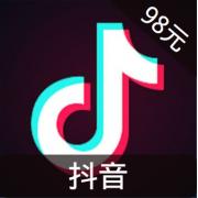 抖音直播 980钻石 海外充值抖音抖币抖音钻石（原...