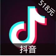 抖音直播 5180钻 海外充值抖音抖币抖音钻石（原...