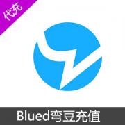 国服Blued 直播300弯豆