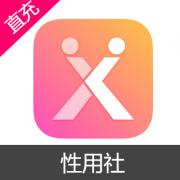 性用社 安卓 500U币