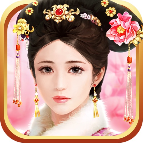 皇上请翻牌:后宫传 模拟养成皇帝手游 手游充值IO...